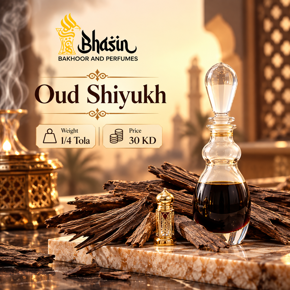 عود الشيوخ